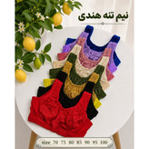 نیمتنه راحتی گیپور هندی سایز 75 تا 100